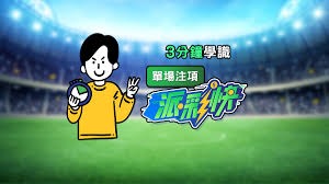 法甲球员身价暴涨 欧冠冠军主力再添亿先生